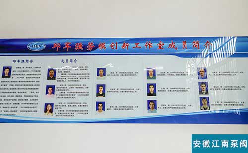 邱軍強勞模創(chuàng)新工作室